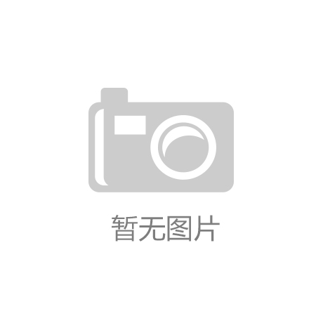 _空气净化器_智慧空净频道_天极网米乐体育app网站厂商新闻_空调
