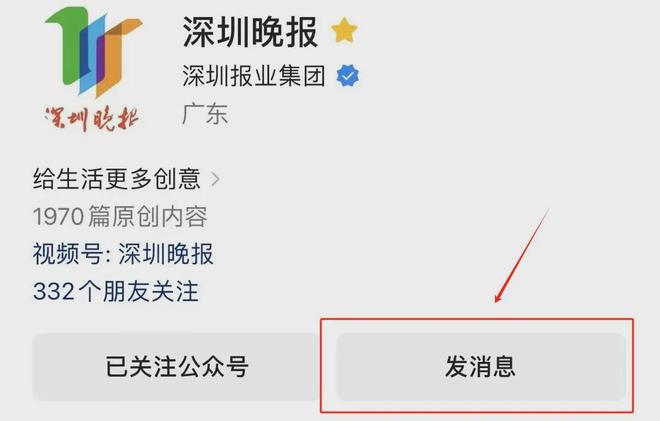 场出现风洞！躺着就能飞米乐m6深圳一网红商(图2)
