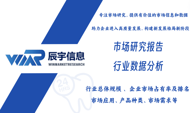 研报告-主要企业、市场规模、份额及发展趋势m6米乐注册R-1234ze制冷剂市场