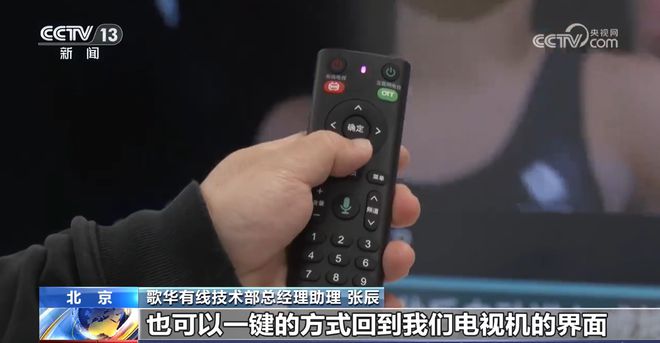 代！三模遥控器上线一个就能控制全部米乐体育app网站告别多遥控器时(图3)
