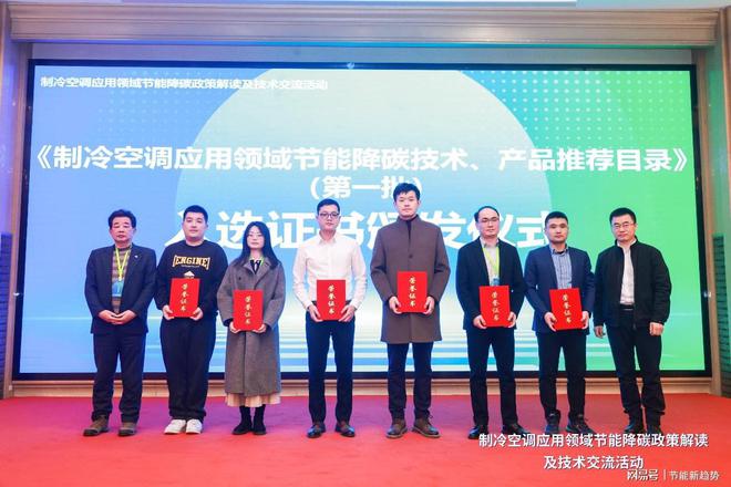能技术凭借多项优势获得行业认可！米乐m6登录入口中央空调数智化节