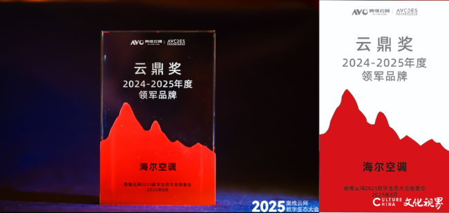术获权威机构2项大奖海尔空调因“领军”技(图2)