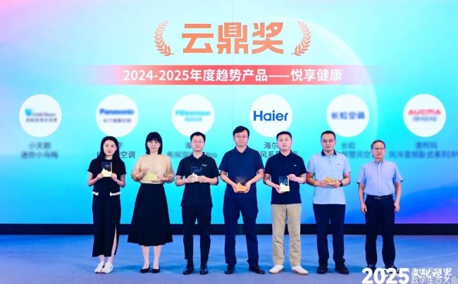 术获权威机构2项大奖海尔空调因“领军”技(图3)