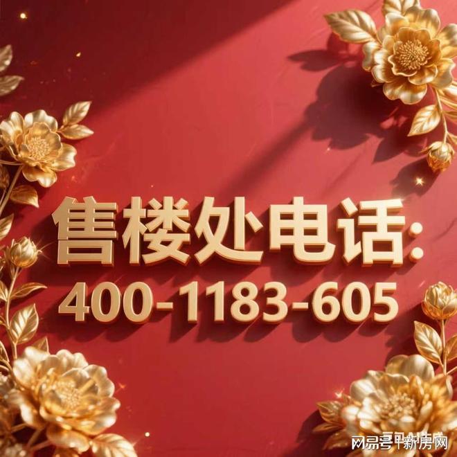 发布：领墅以品质铸就传奇!聚焦保利西郊和煦领墅售楼处(图2)