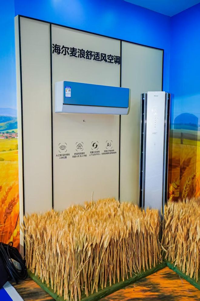 人区做“风”的发明家海尔空调的底气：在无(图2)