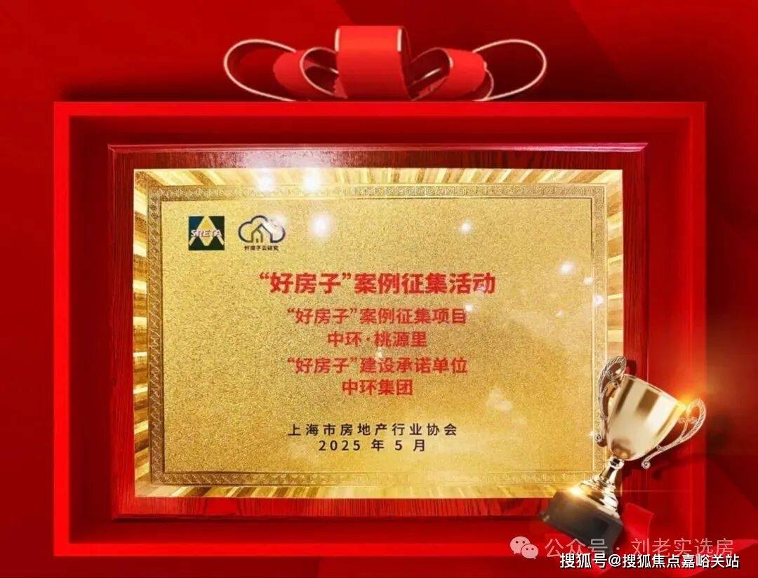 心电线楼盘百科→楼盘网站→测评→中心电话百科详情中环·桃源里售楼处电话→中环·桃源里网站售楼中(图23)