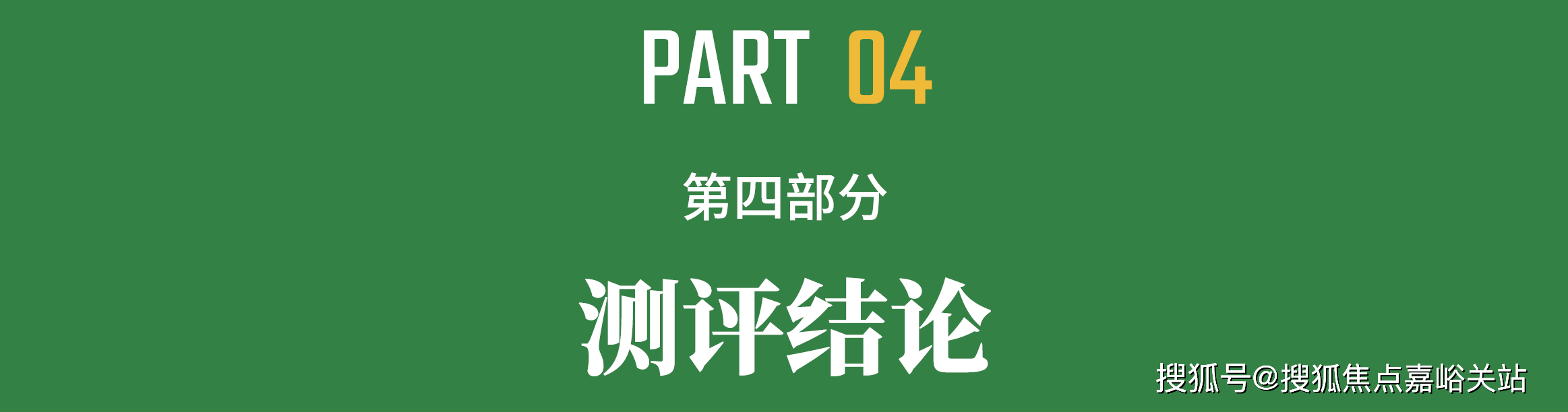 心电线楼盘百科→楼盘网站→测评→中心电话百科详情中环·桃源里售楼处电话→中环·桃源里网站售楼中(图16)