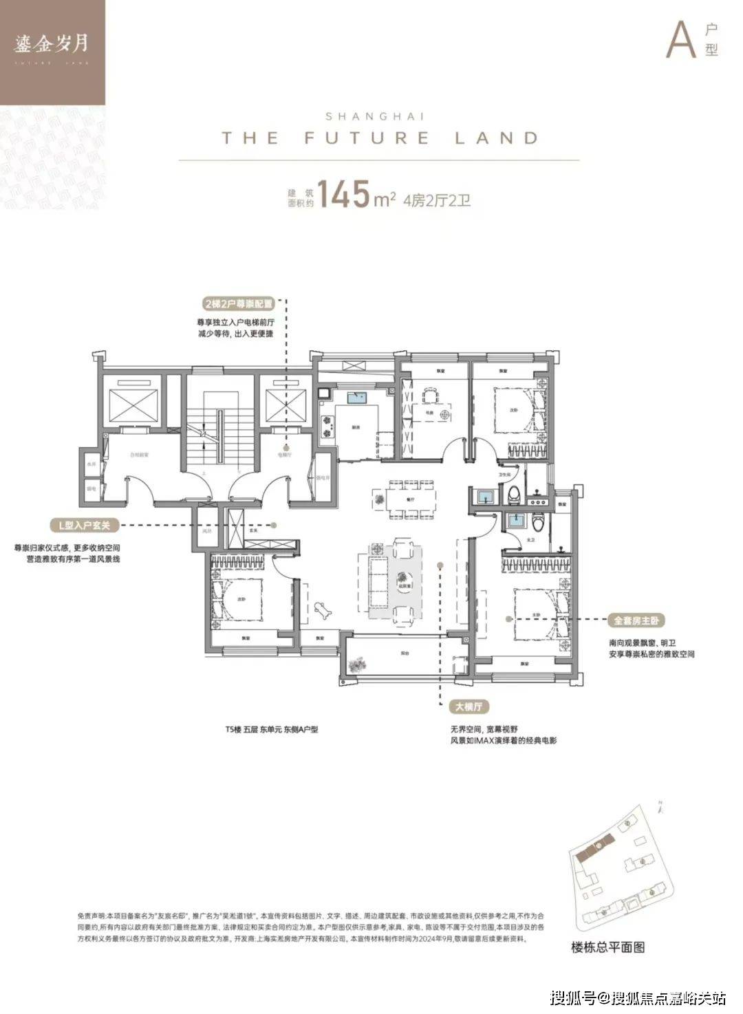 最新价格-户型图-容积率@2026售楼处AI热搜吴淞道1號售楼处电线號营销中心欢迎您-楼盘详情•(图14)
