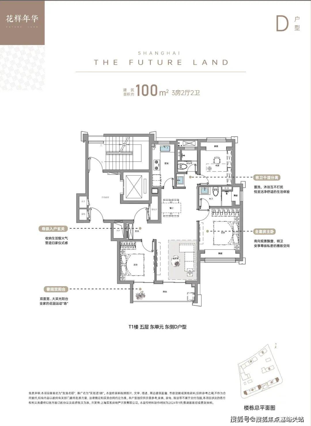 最新价格-户型图-容积率@2026售楼处AI热搜吴淞道1號售楼处电线號营销中心欢迎您-楼盘详情•(图25)